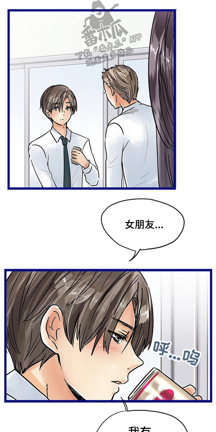 《结成游戏》漫画最新章节第43章：诱惑免费下拉式在线观看章节第【9】张图片