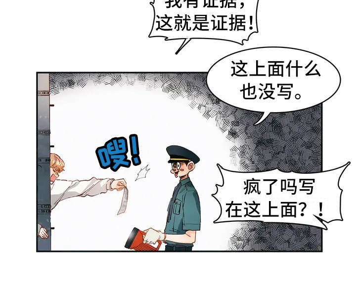 《花哨的条件》漫画最新章节第1章：小广告免费下拉式在线观看章节第【1】张图片