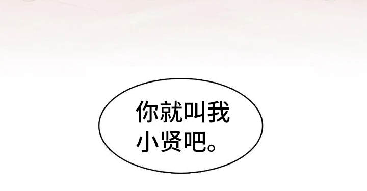 《花哨的条件》漫画最新章节第3章：条件免费下拉式在线观看章节第【6】张图片