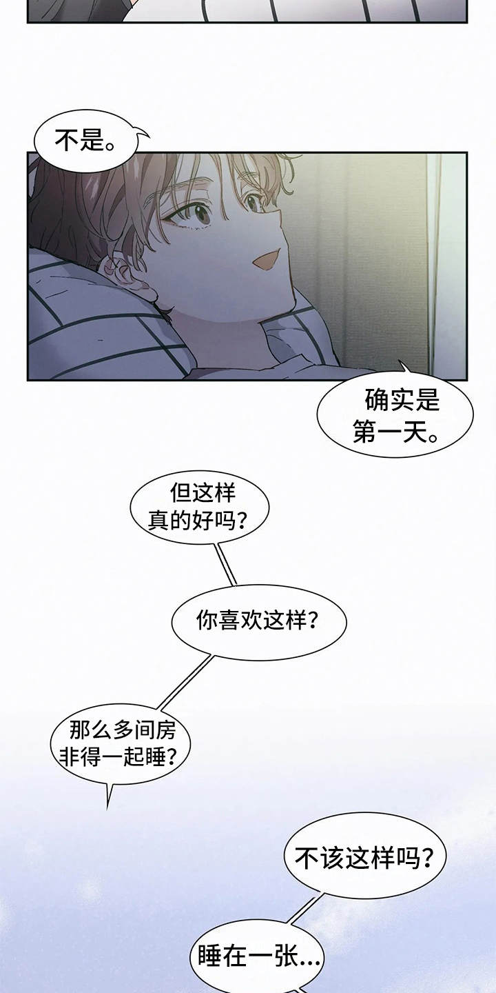 《花哨的条件》漫画最新章节第3章：条件免费下拉式在线观看章节第【3】张图片