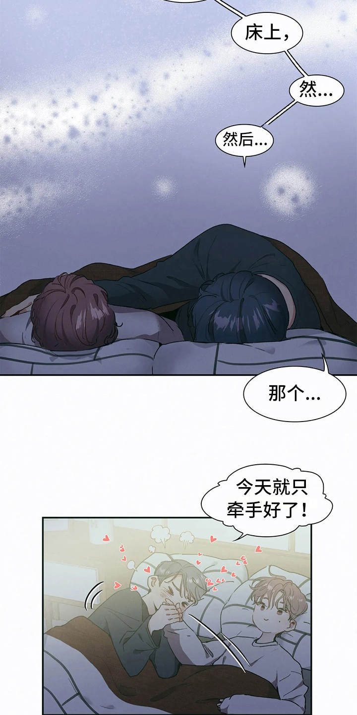 《花哨的条件》漫画最新章节第3章：条件免费下拉式在线观看章节第【2】张图片