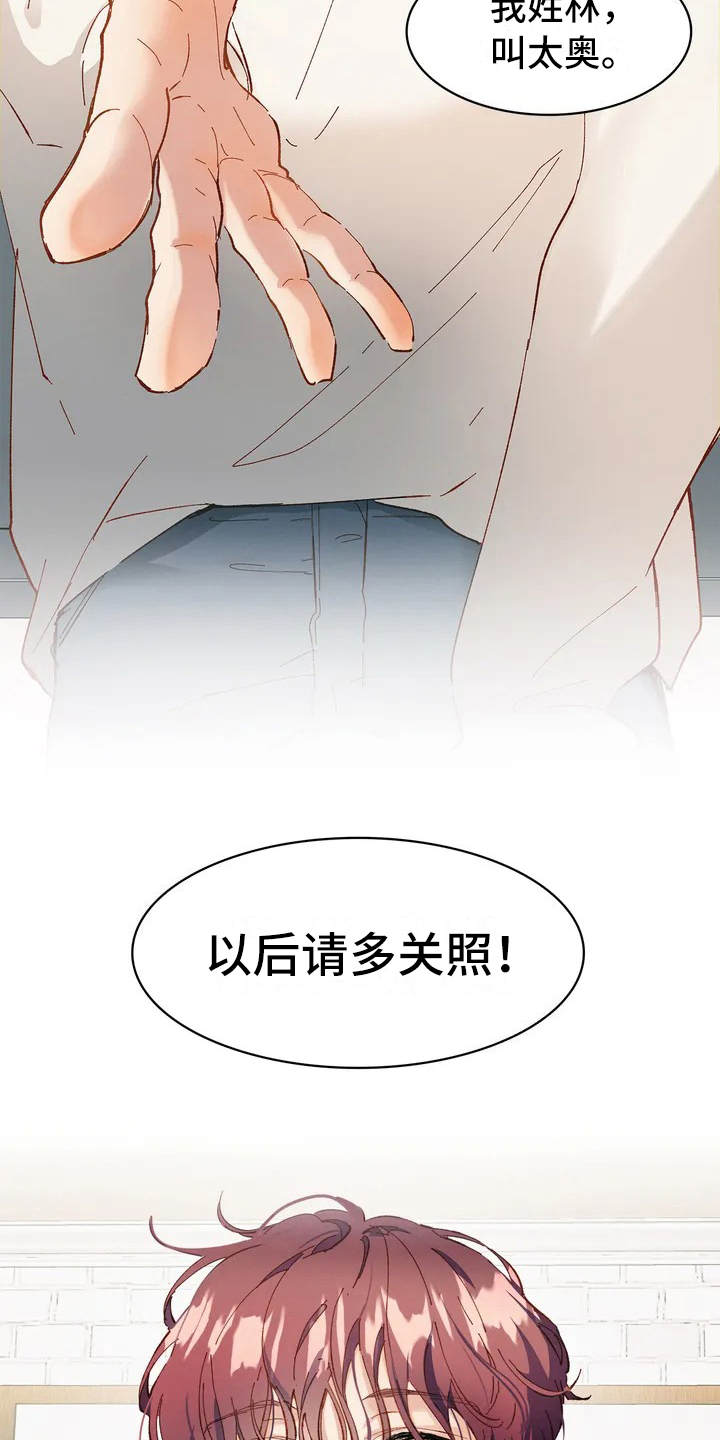 《花哨的条件》漫画最新章节第3章：条件免费下拉式在线观看章节第【9】张图片