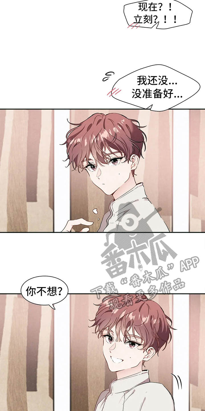 《花哨的条件》漫画最新章节第4章：唠叨免费下拉式在线观看章节第【2】张图片