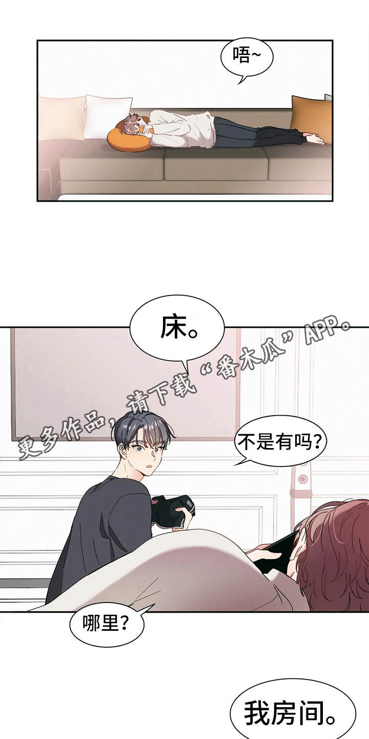 《花哨的条件》漫画最新章节第4章：唠叨免费下拉式在线观看章节第【9】张图片