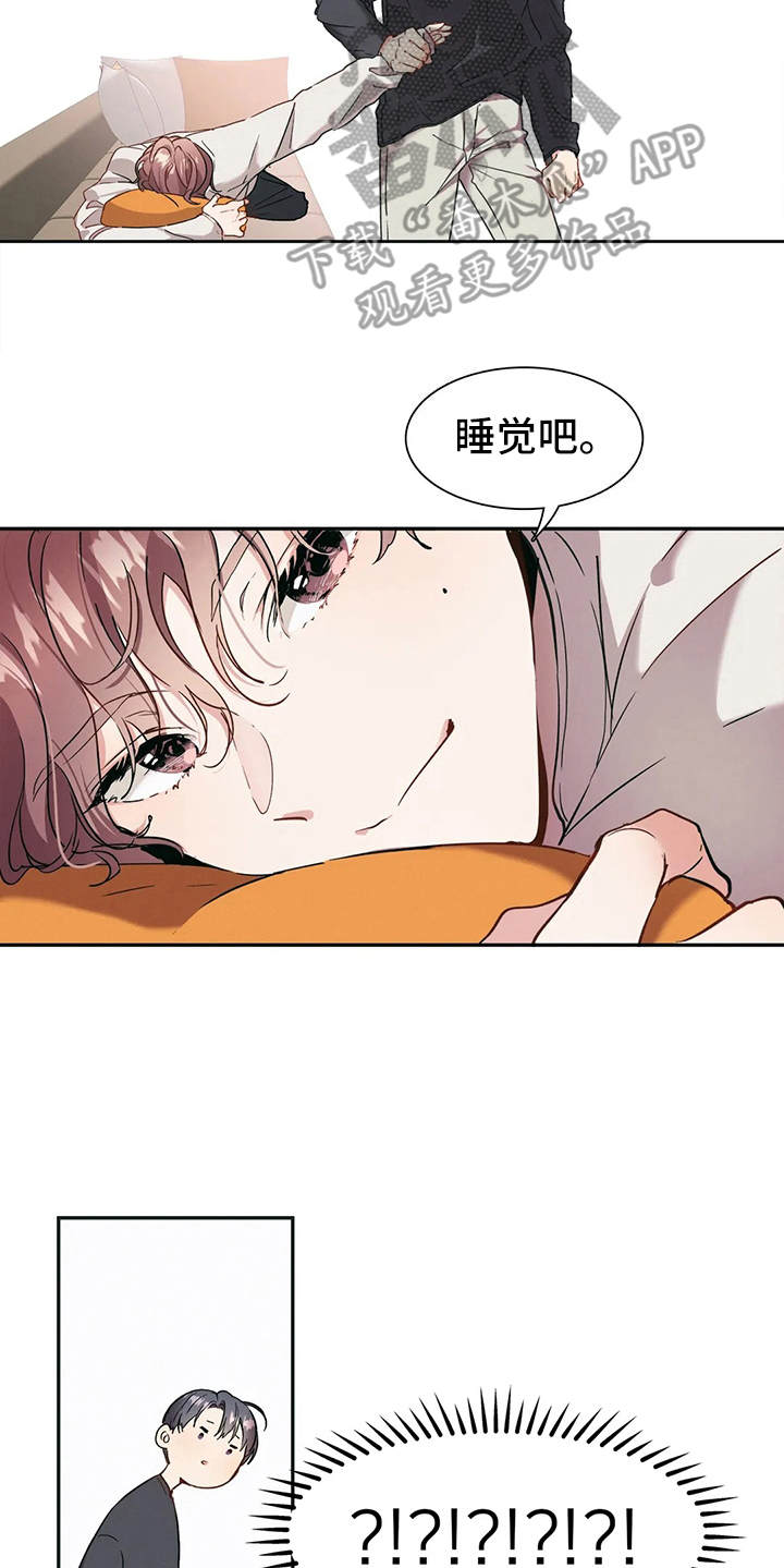 《花哨的条件》漫画最新章节第4章：唠叨免费下拉式在线观看章节第【4】张图片