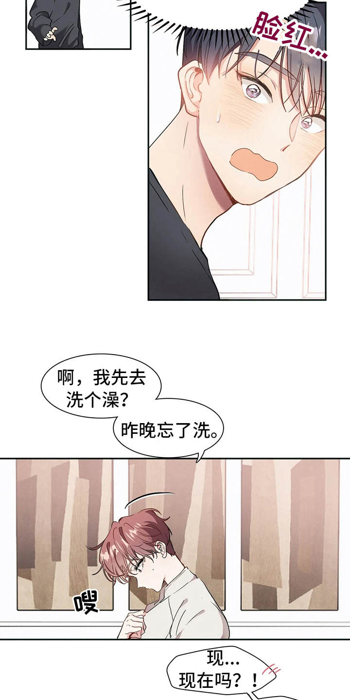 《花哨的条件》漫画最新章节第4章：唠叨免费下拉式在线观看章节第【3】张图片