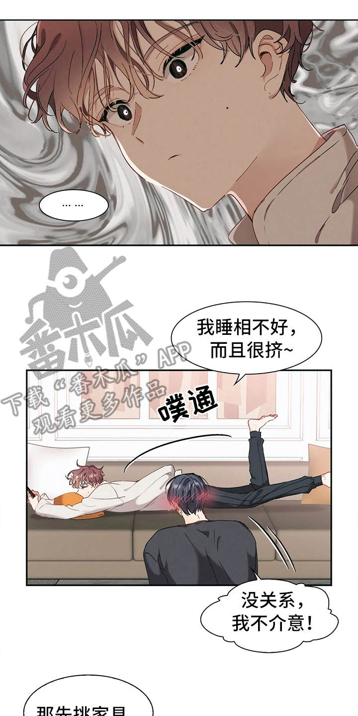 《花哨的条件》漫画最新章节第4章：唠叨免费下拉式在线观看章节第【7】张图片