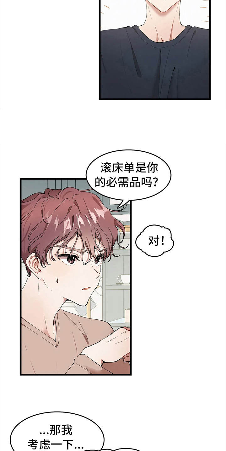 《花哨的条件》漫画最新章节第6章：低声下气免费下拉式在线观看章节第【7】张图片