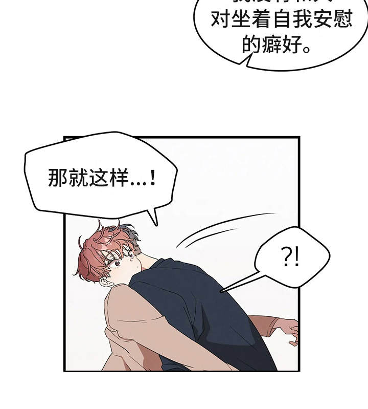 《花哨的条件》漫画最新章节第7章：我的菜免费下拉式在线观看章节第【17】张图片