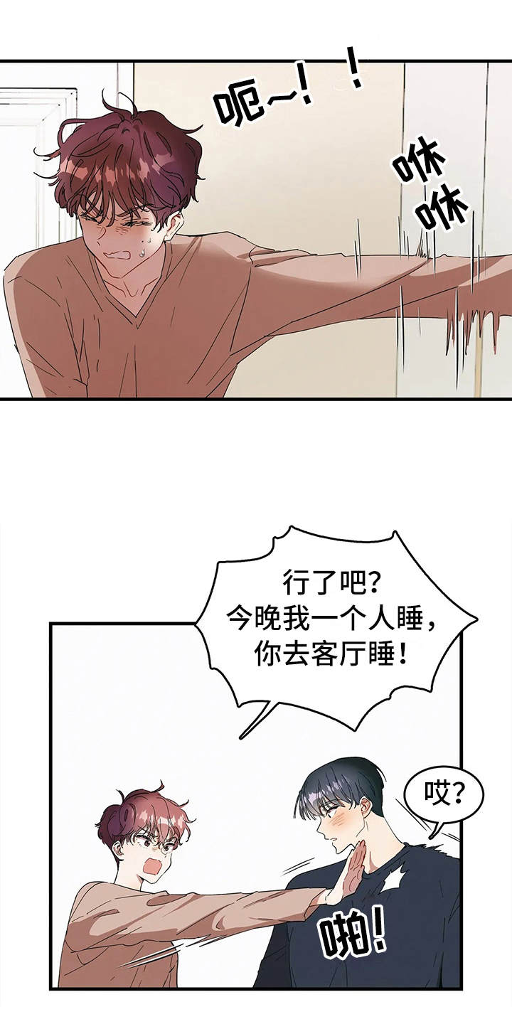 《花哨的条件》漫画最新章节第7章：我的菜免费下拉式在线观看章节第【6】张图片