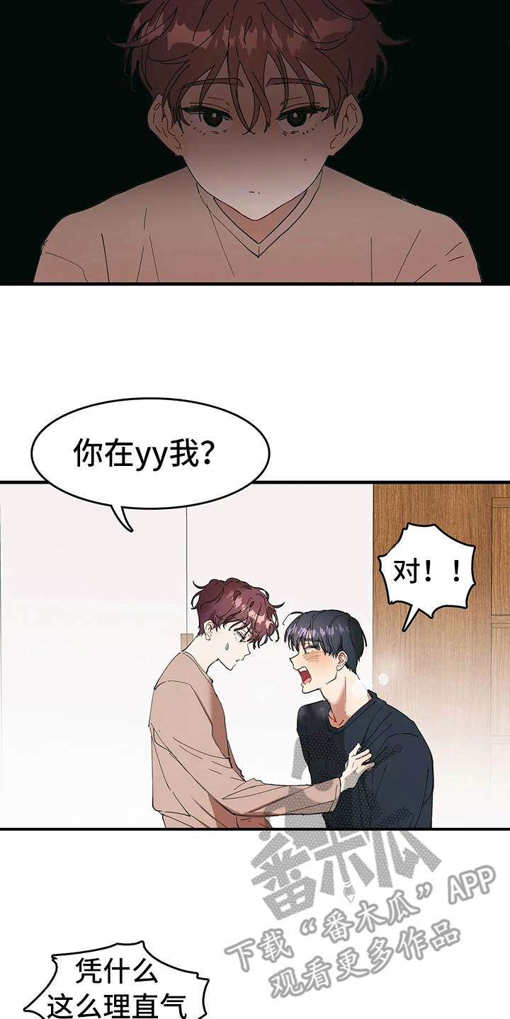 《花哨的条件》漫画最新章节第7章：我的菜免费下拉式在线观看章节第【11】张图片