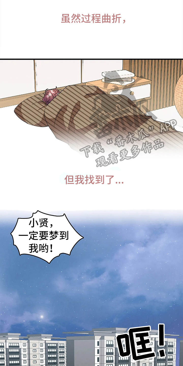 《花哨的条件》漫画最新章节第7章：我的菜免费下拉式在线观看章节第【2】张图片