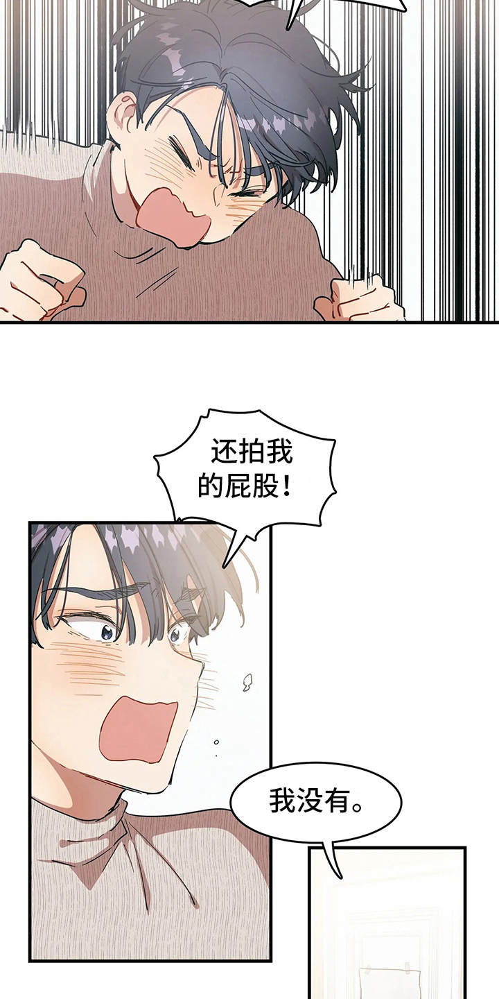 《花哨的条件》漫画最新章节第8章：好奇免费下拉式在线观看章节第【8】张图片