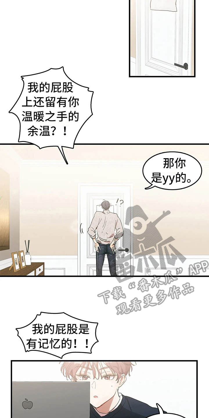 《花哨的条件》漫画最新章节第8章：好奇免费下拉式在线观看章节第【7】张图片