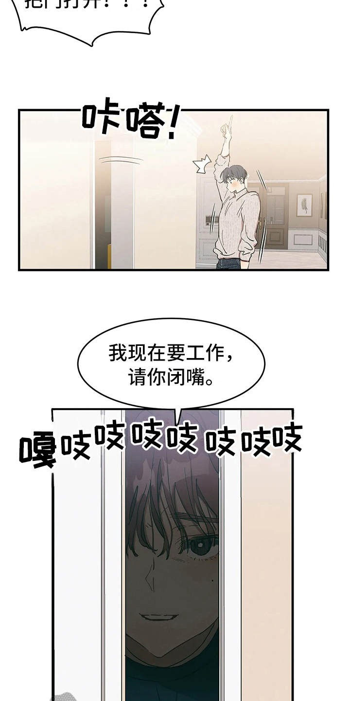 《花哨的条件》漫画最新章节第8章：好奇免费下拉式在线观看章节第【5】张图片