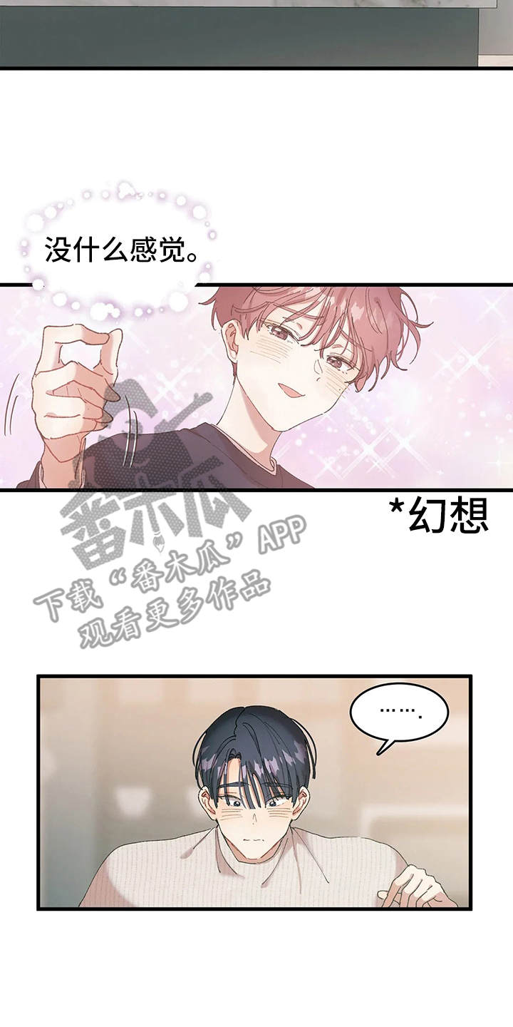 《花哨的条件》漫画最新章节第9章：失落免费下拉式在线观看章节第【2】张图片