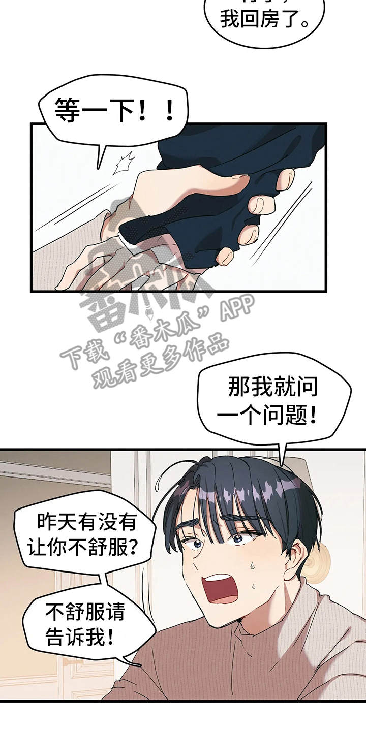 《花哨的条件》漫画最新章节第9章：失落免费下拉式在线观看章节第【11】张图片