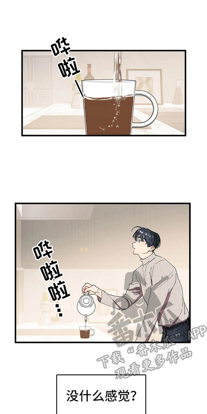 《花哨的条件》漫画最新章节第9章：失落免费下拉式在线观看章节第【5】张图片