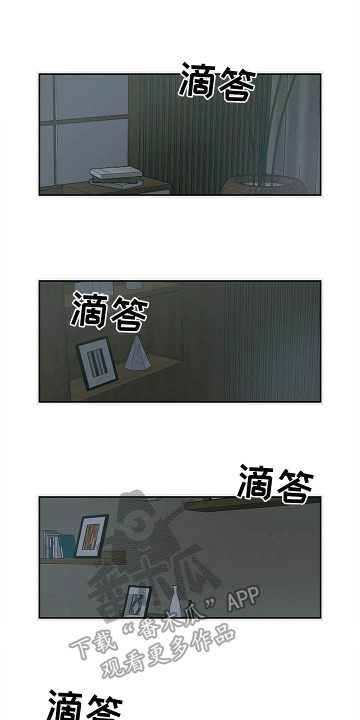 《花哨的条件》漫画最新章节第10章：奇怪的声音免费下拉式在线观看章节第【6】张图片