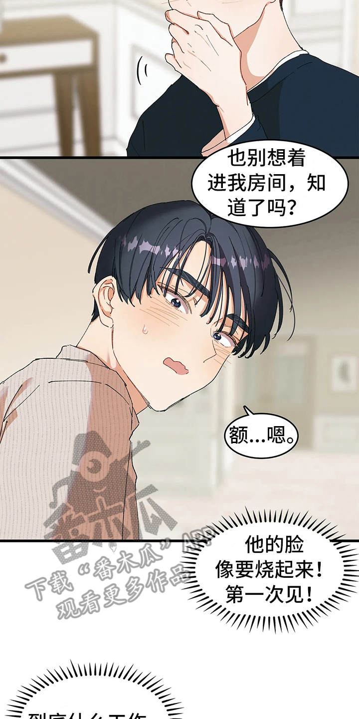 《花哨的条件》漫画最新章节第10章：奇怪的声音免费下拉式在线观看章节第【9】张图片