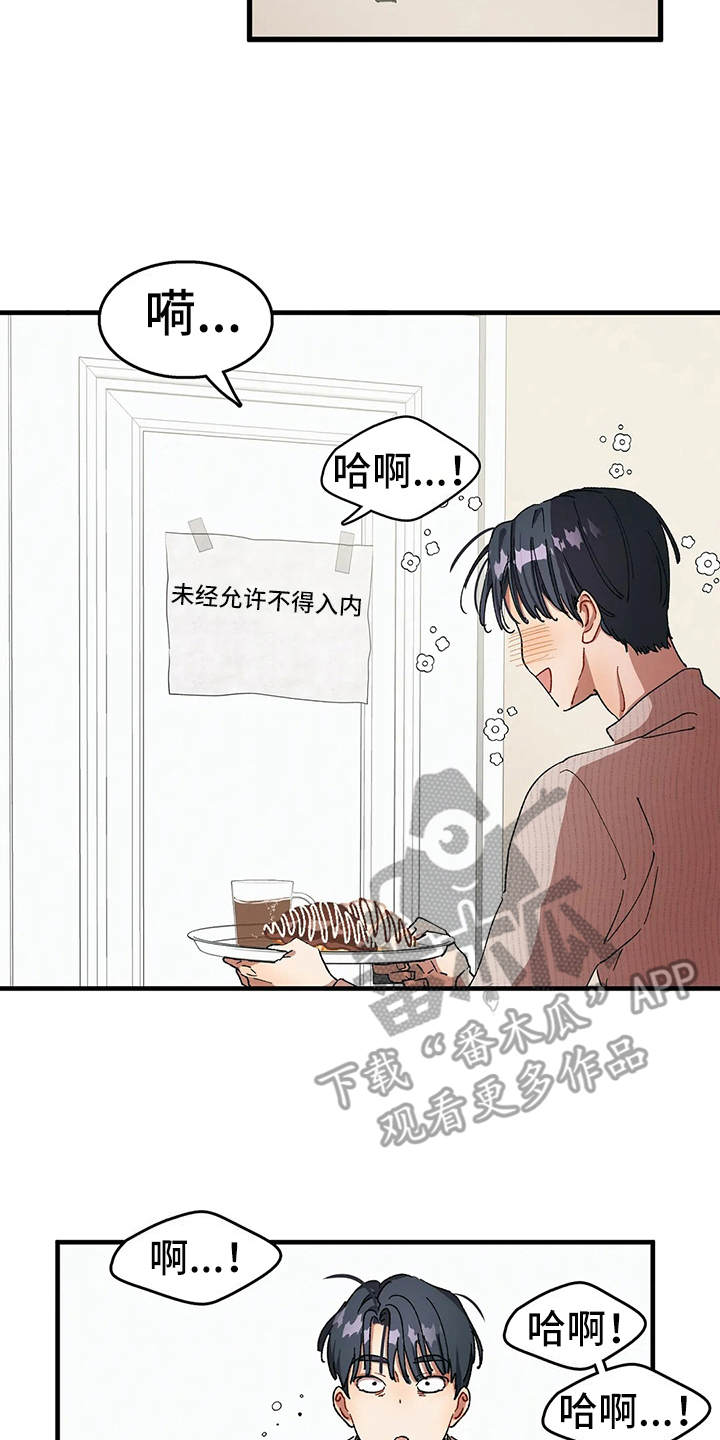 《花哨的条件》漫画最新章节第10章：奇怪的声音免费下拉式在线观看章节第【17】张图片