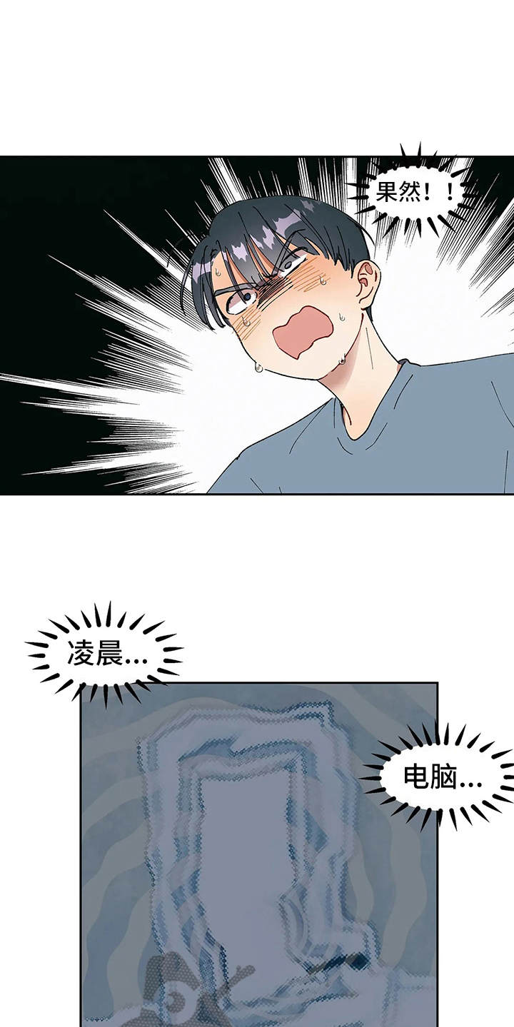 《花哨的条件》漫画最新章节第11章：纠结免费下拉式在线观看章节第【16】张图片