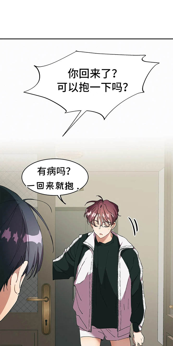 《花哨的条件》漫画最新章节第11章：纠结免费下拉式在线观看章节第【9】张图片