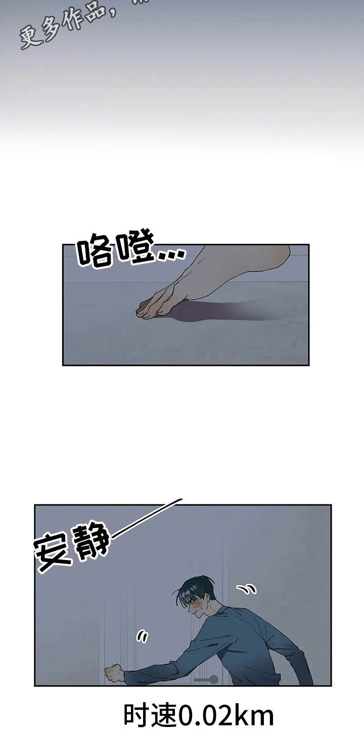 《花哨的条件》漫画最新章节第11章：纠结免费下拉式在线观看章节第【17】张图片