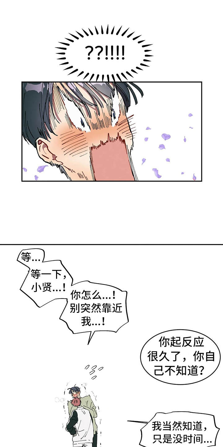 《花哨的条件》漫画最新章节第11章：纠结免费下拉式在线观看章节第【3】张图片