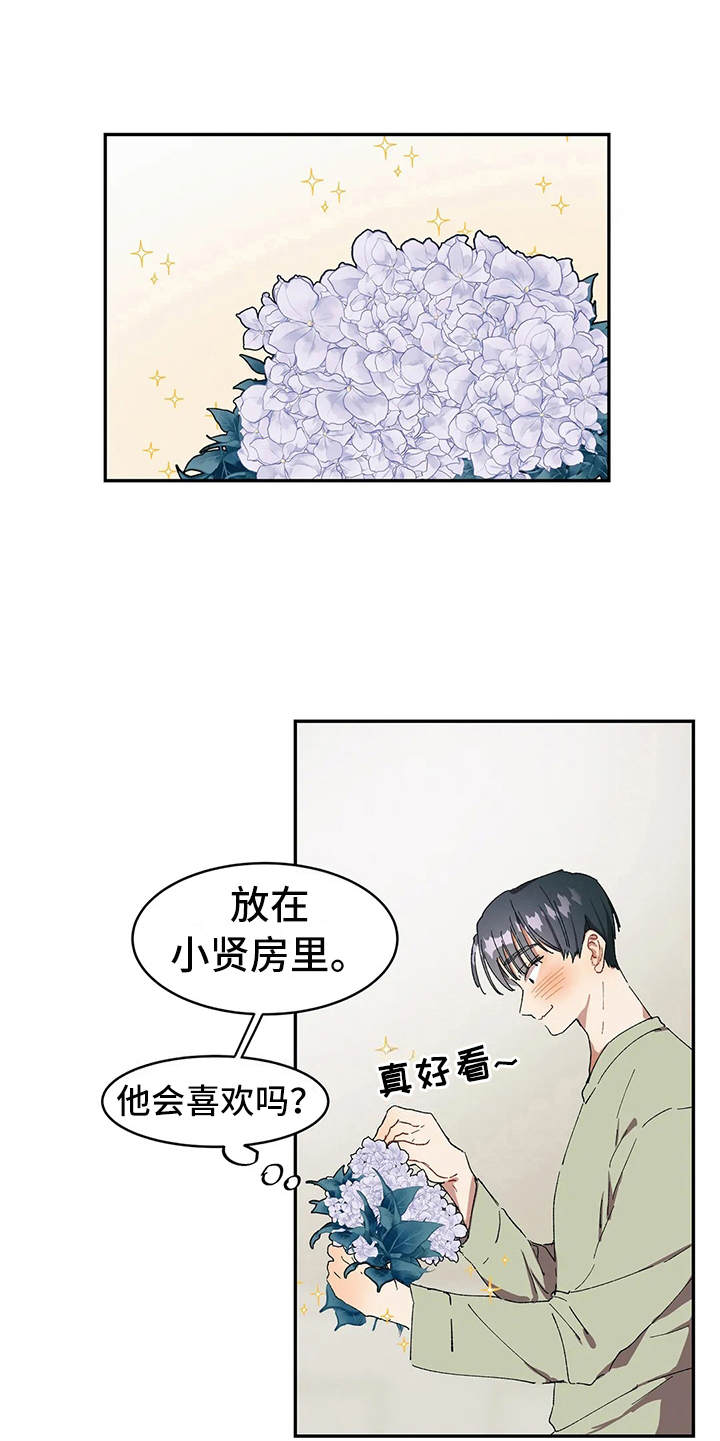 《花哨的条件》漫画最新章节第11章：纠结免费下拉式在线观看章节第【12】张图片