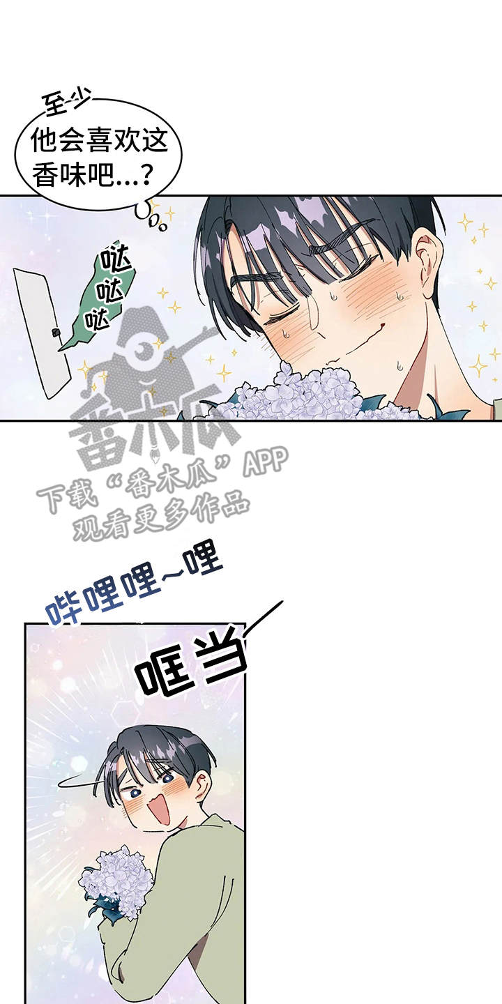 《花哨的条件》漫画最新章节第11章：纠结免费下拉式在线观看章节第【11】张图片