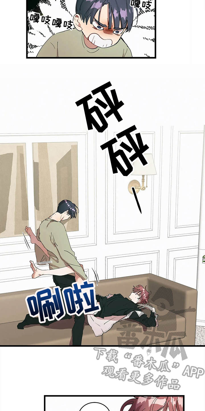 《花哨的条件》漫画最新章节第12章：打赌免费下拉式在线观看章节第【3】张图片