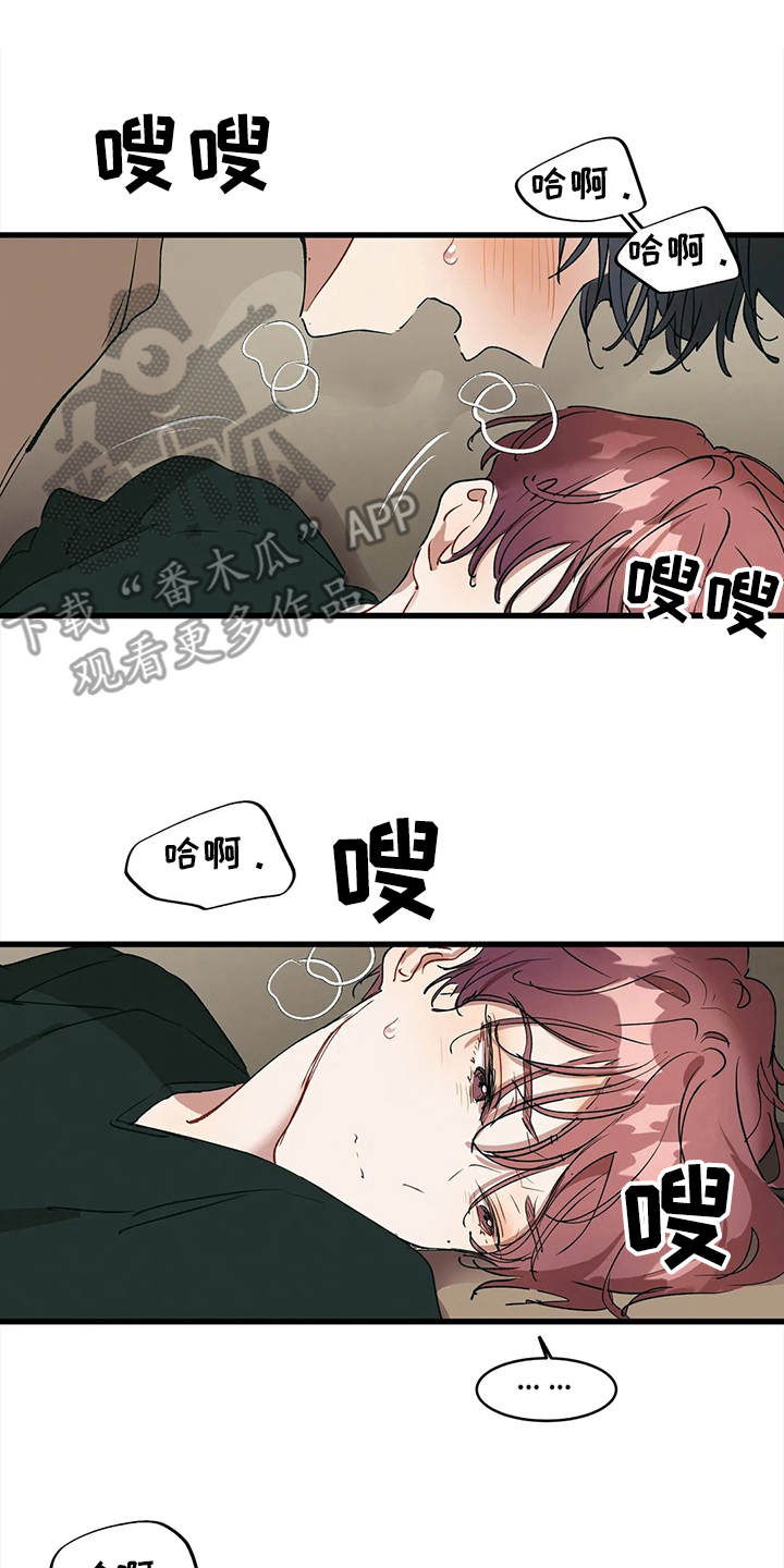 《花哨的条件》漫画最新章节第13章：投机取巧免费下拉式在线观看章节第【4】张图片