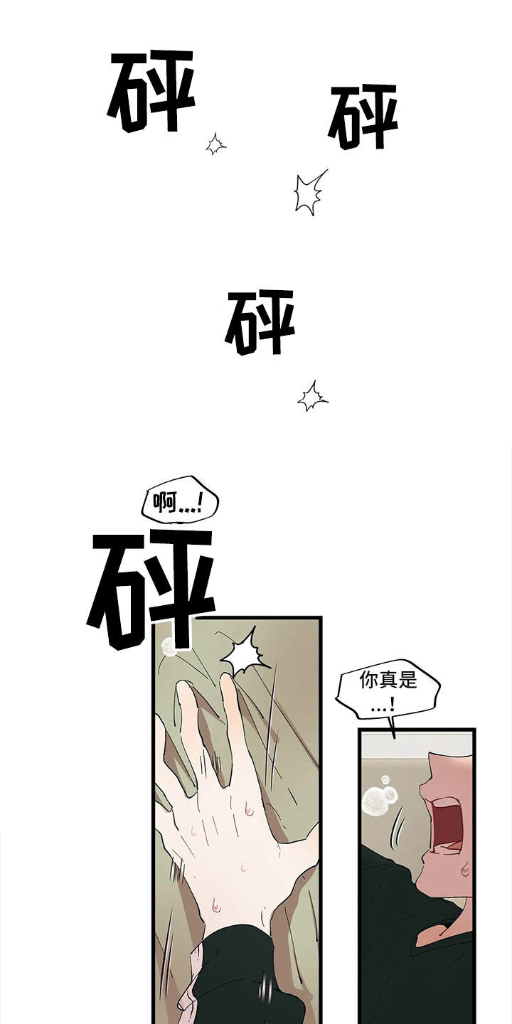 《花哨的条件》漫画最新章节第13章：投机取巧免费下拉式在线观看章节第【18】张图片