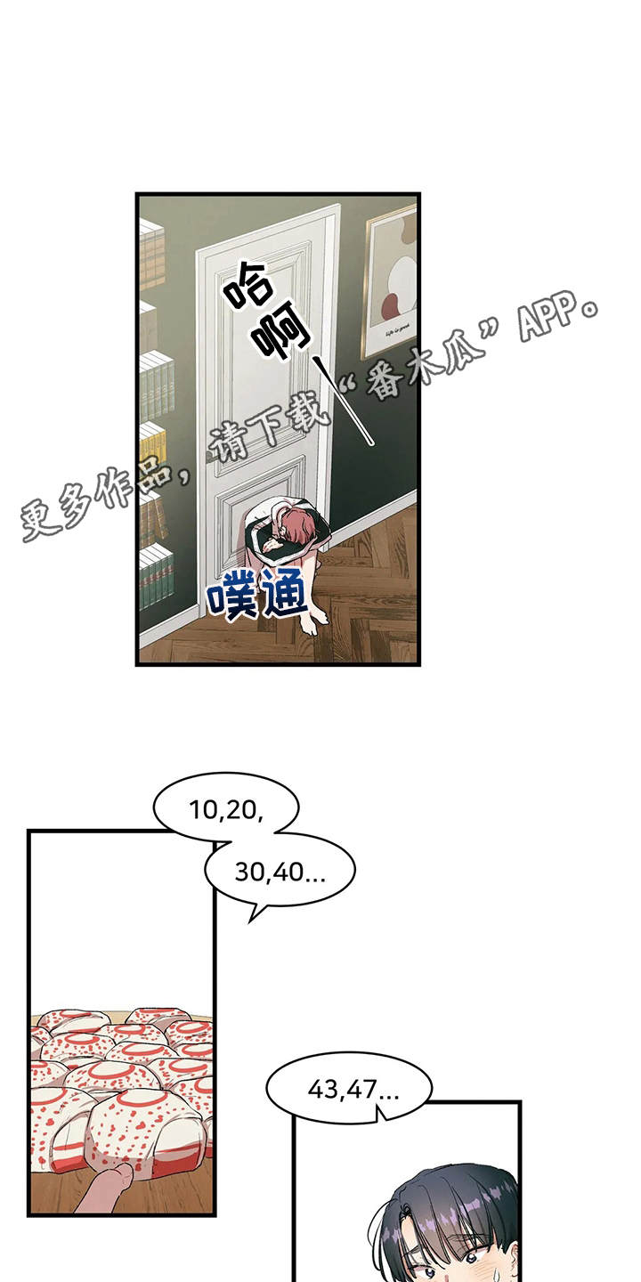 《花哨的条件》漫画最新章节第14章：赢了免费下拉式在线观看章节第【10】张图片