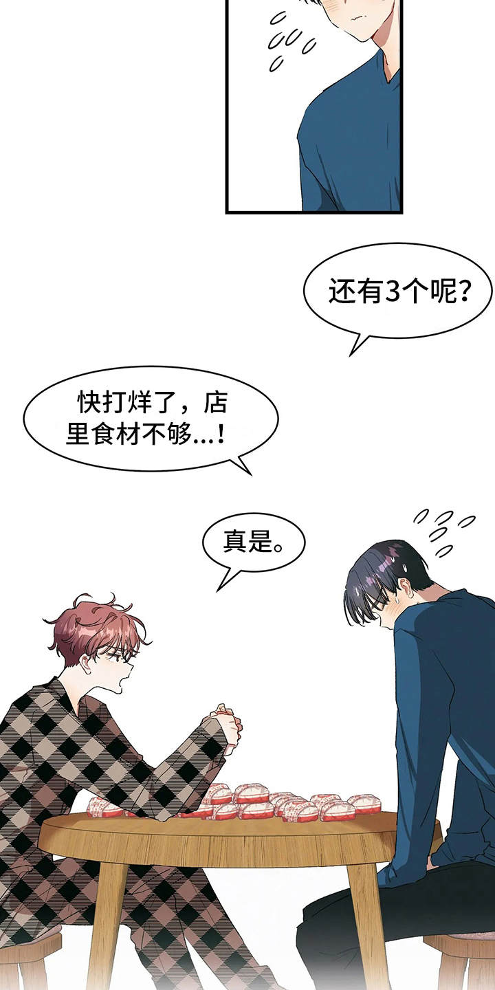 《花哨的条件》漫画最新章节第14章：赢了免费下拉式在线观看章节第【9】张图片