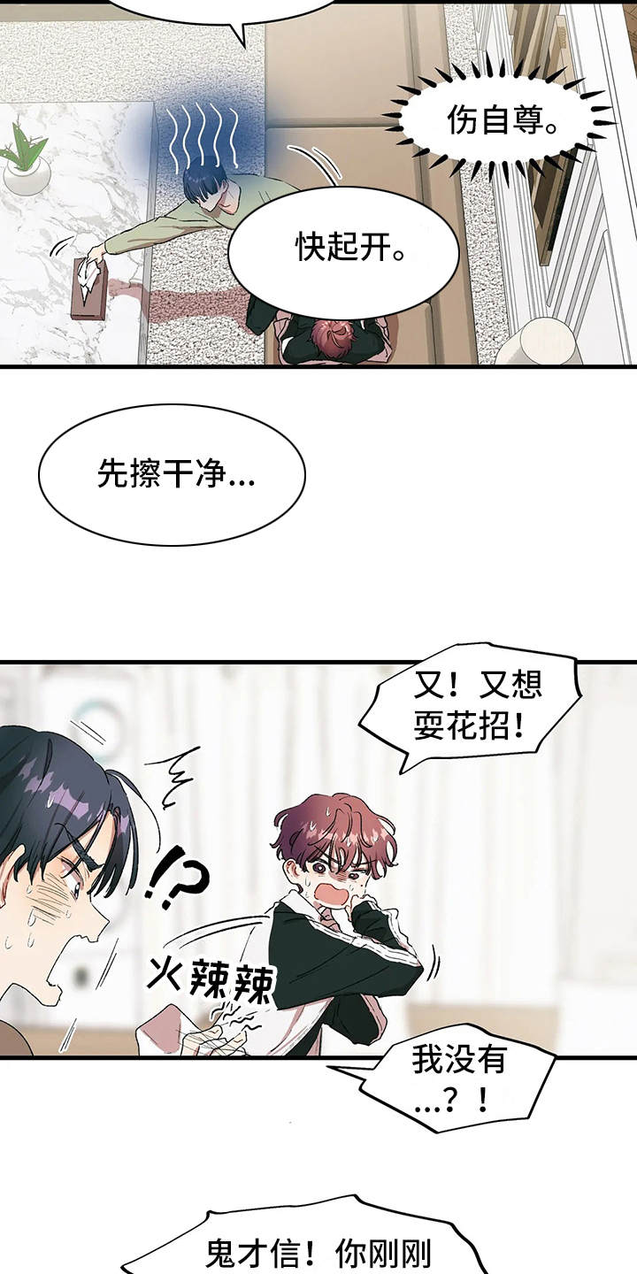 《花哨的条件》漫画最新章节第14章：赢了免费下拉式在线观看章节第【14】张图片