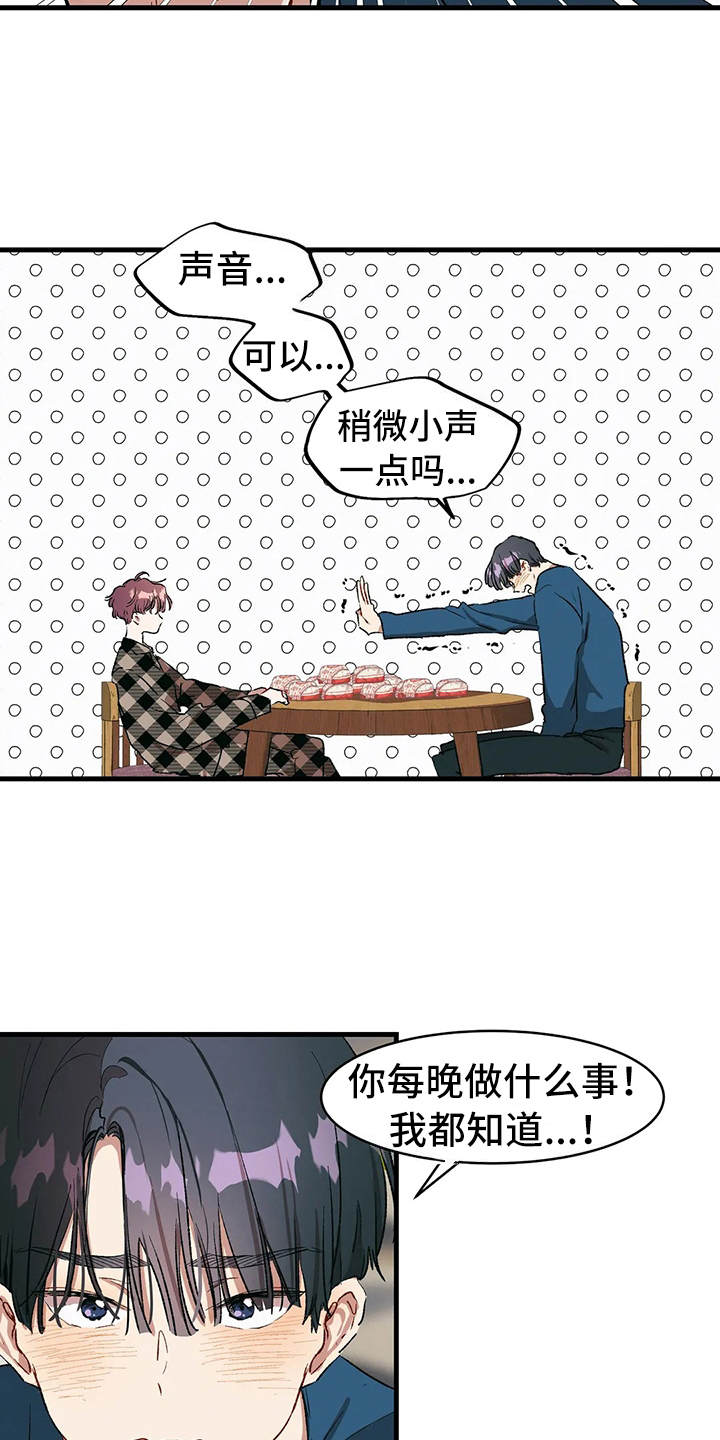 《花哨的条件》漫画最新章节第15章：约法三章免费下拉式在线观看章节第【16】张图片