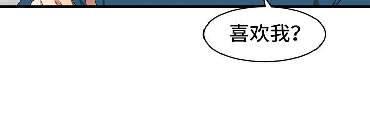 《花哨的条件》漫画最新章节第15章：约法三章免费下拉式在线观看章节第【18】张图片