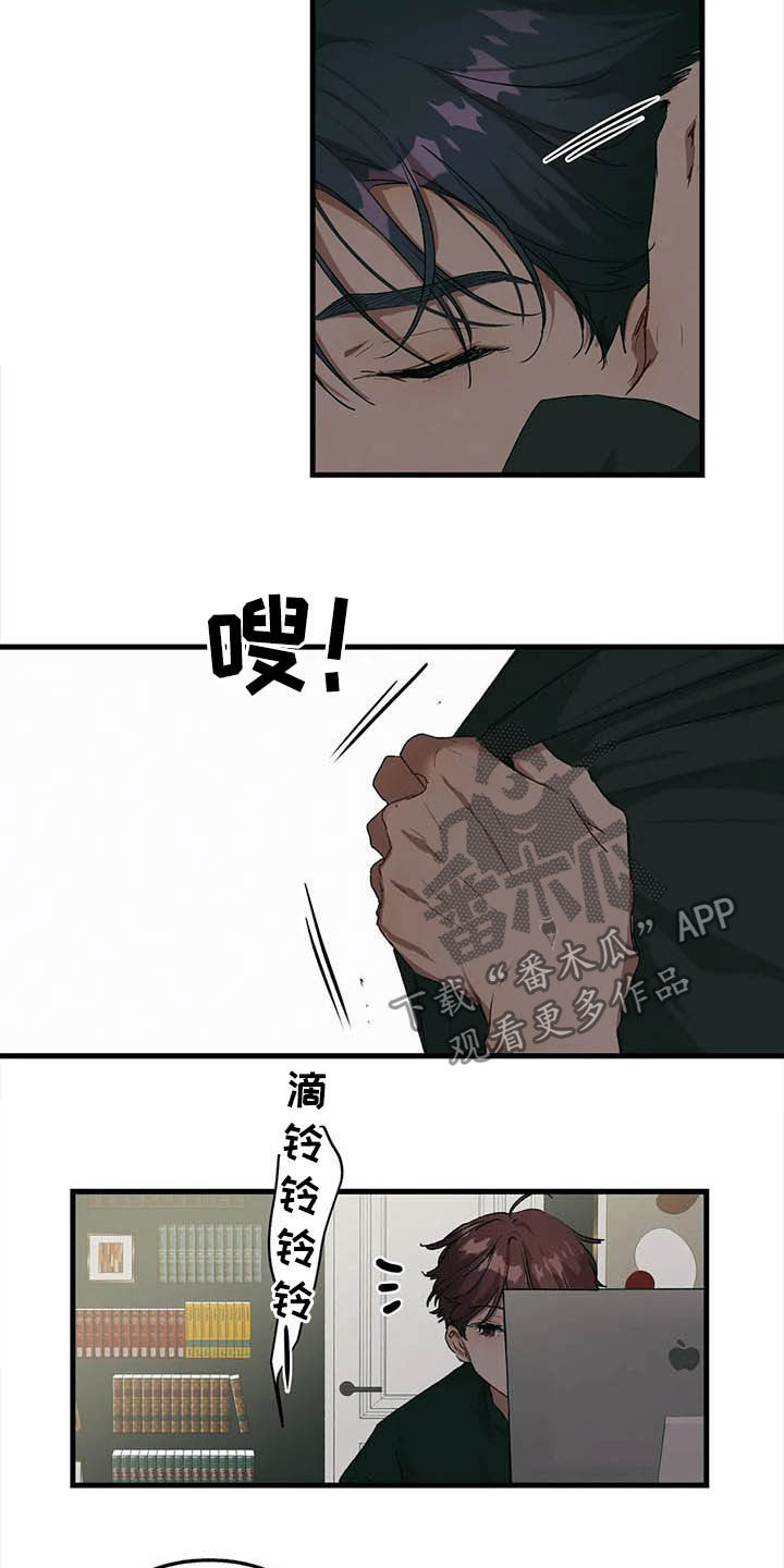 《花哨的条件》漫画最新章节第16章：买衣服免费下拉式在线观看章节第【10】张图片