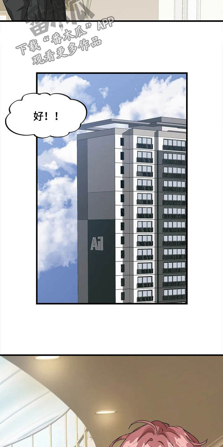 《花哨的条件》漫画最新章节第16章：买衣服免费下拉式在线观看章节第【5】张图片