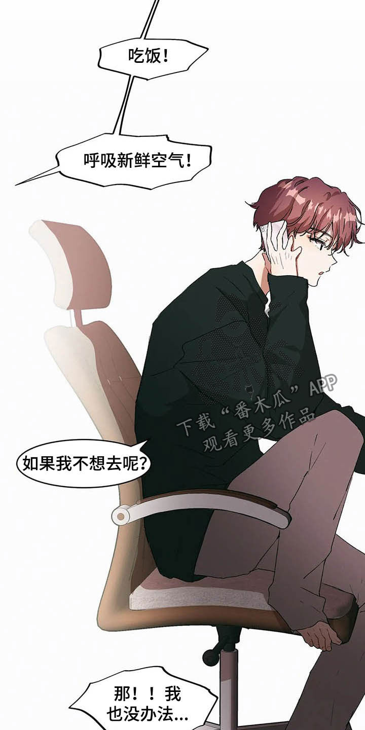 《花哨的条件》漫画最新章节第16章：买衣服免费下拉式在线观看章节第【7】张图片