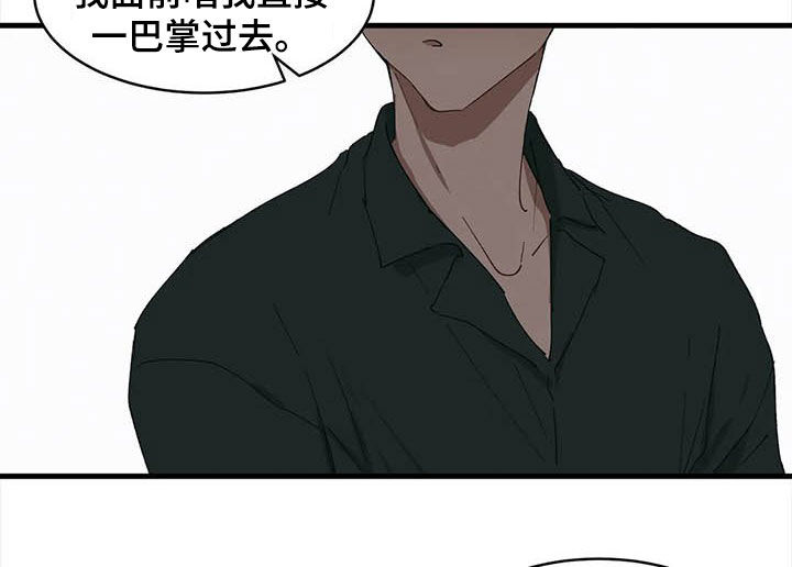 《花哨的条件》漫画最新章节第18章：出头免费下拉式在线观看章节第【10】张图片