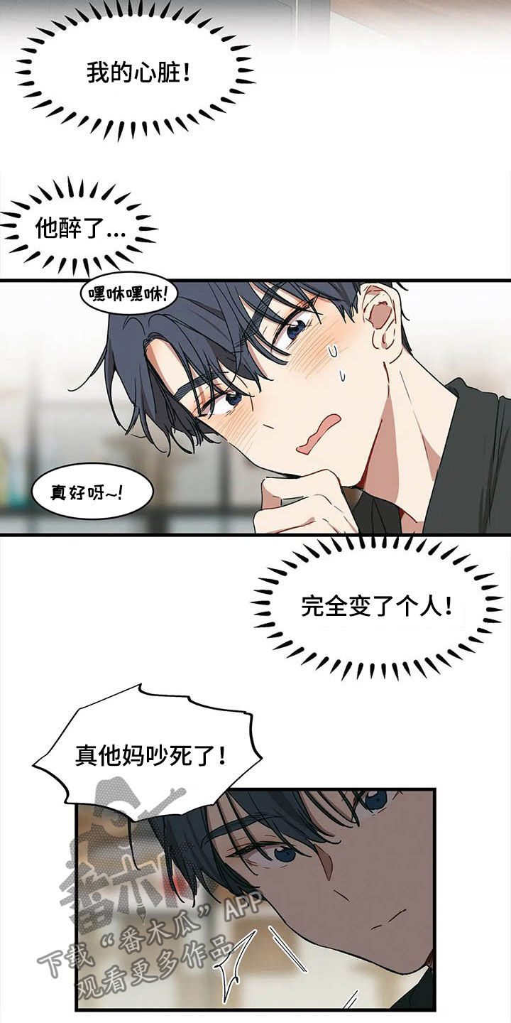 《花哨的条件》漫画最新章节第18章：出头免费下拉式在线观看章节第【14】张图片