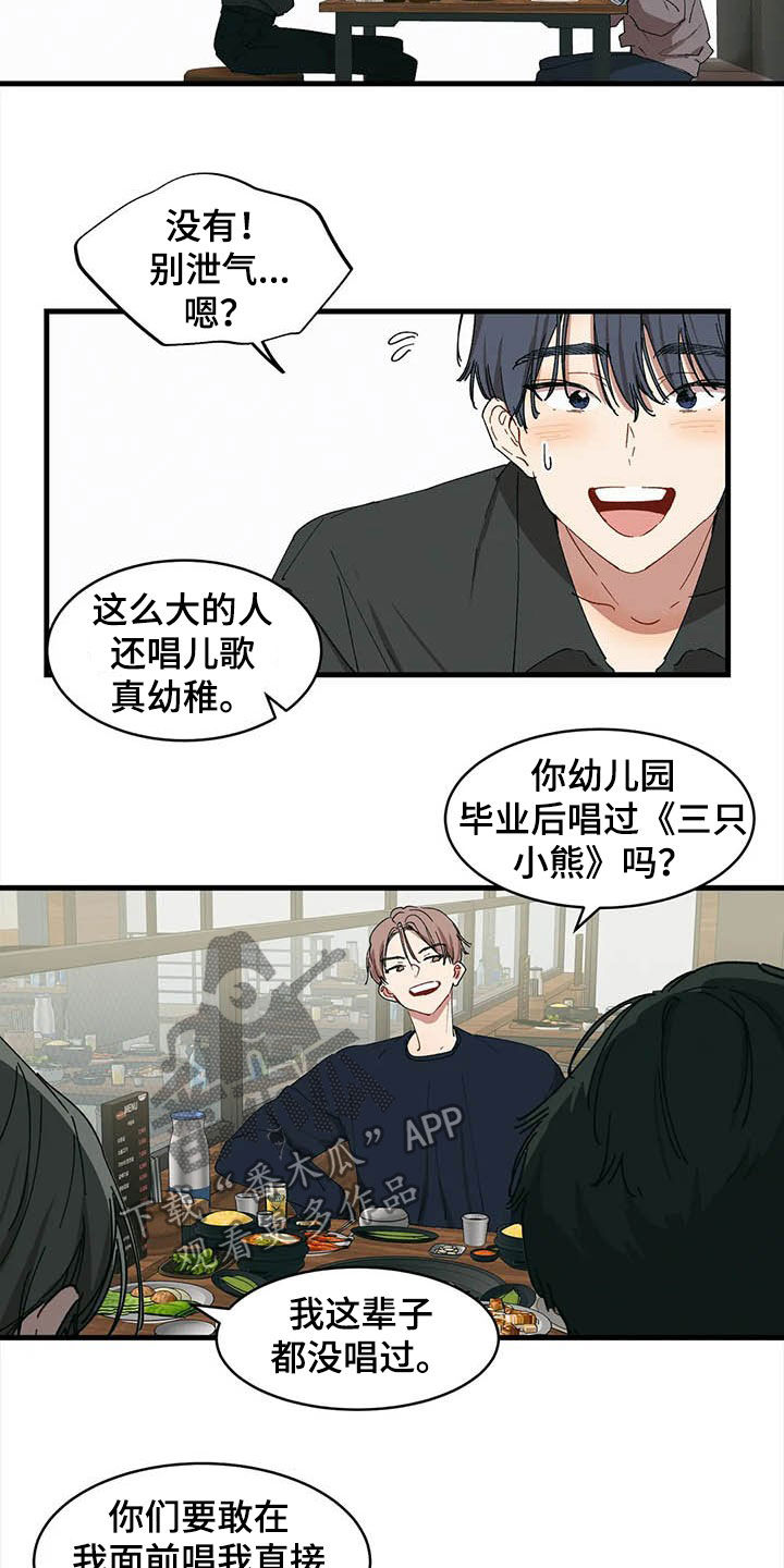 《花哨的条件》漫画最新章节第18章：出头免费下拉式在线观看章节第【11】张图片