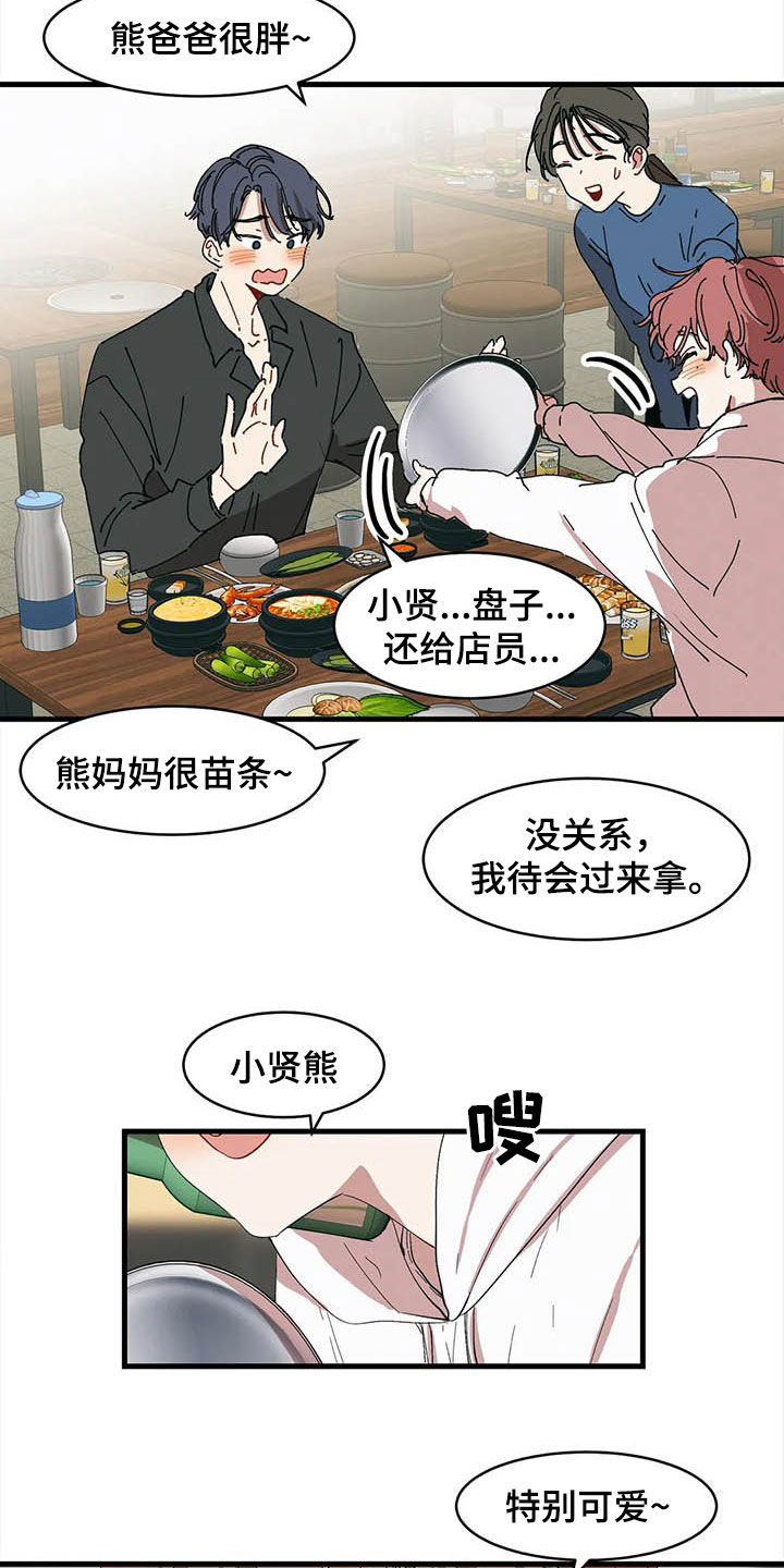 《花哨的条件》漫画最新章节第18章：出头免费下拉式在线观看章节第【16】张图片