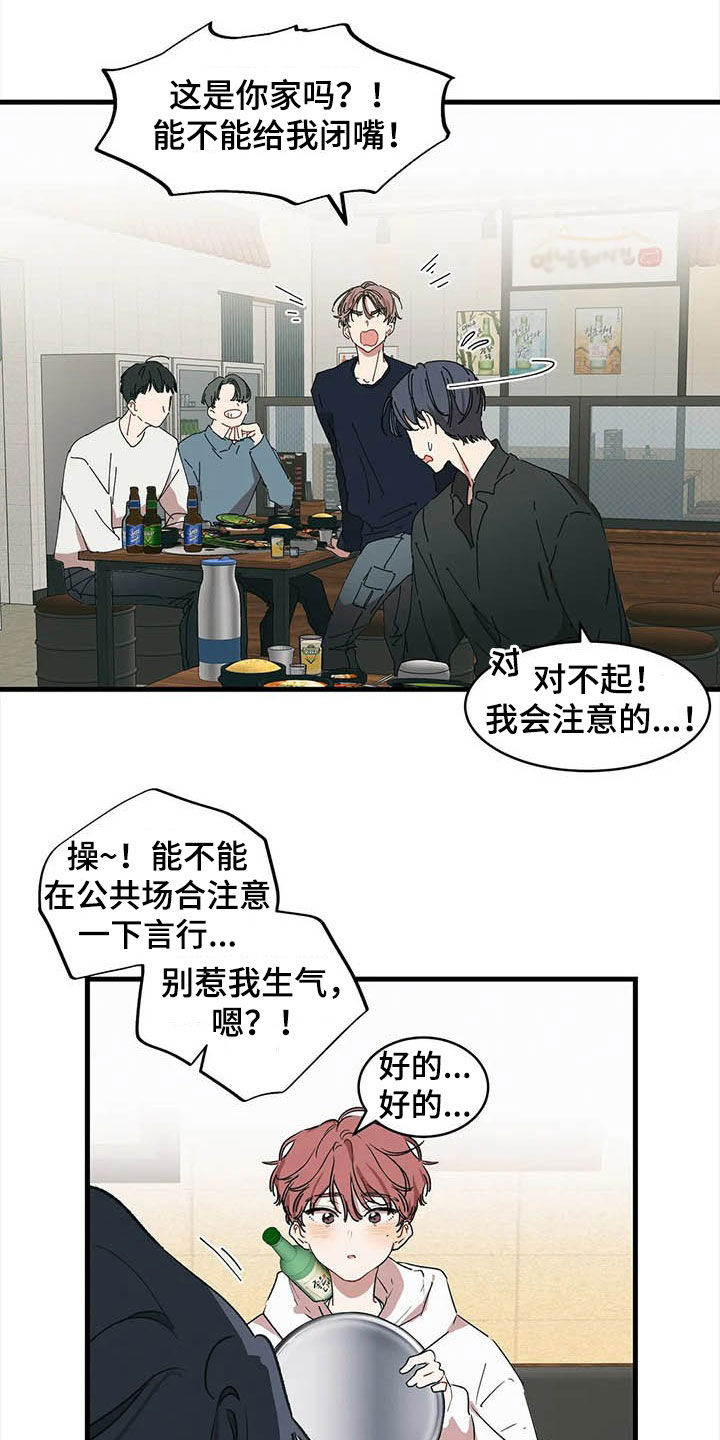 《花哨的条件》漫画最新章节第18章：出头免费下拉式在线观看章节第【13】张图片