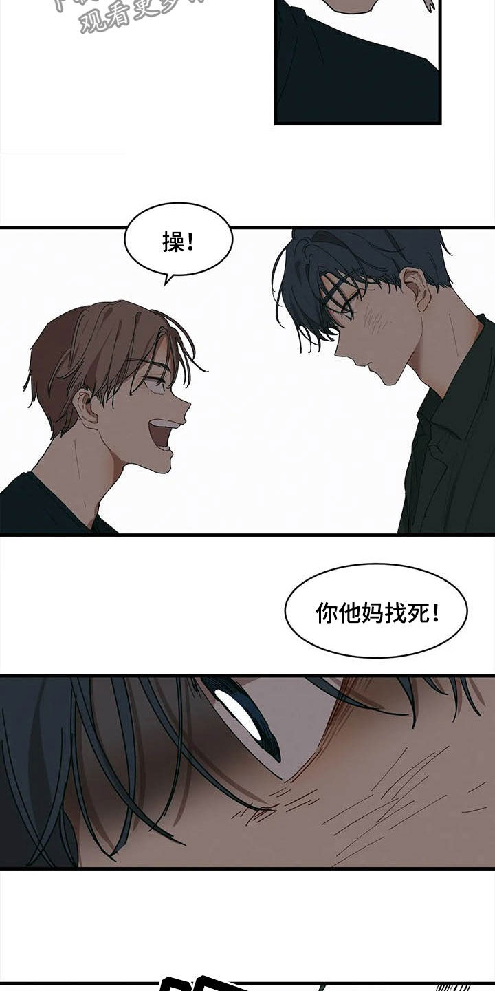 《花哨的条件》漫画最新章节第19章：你是我的免费下拉式在线观看章节第【18】张图片