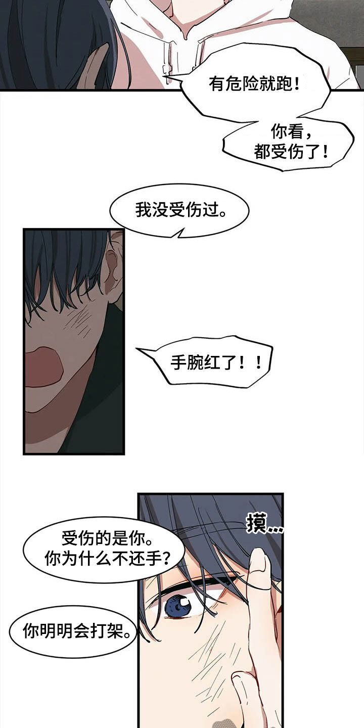 《花哨的条件》漫画最新章节第19章：你是我的免费下拉式在线观看章节第【5】张图片