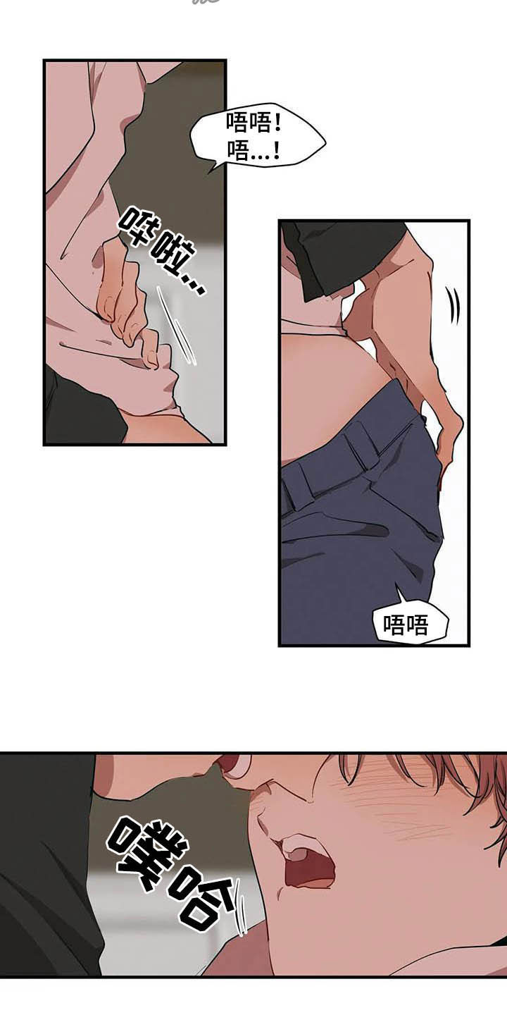 《花哨的条件》漫画最新章节第20章：激将免费下拉式在线观看章节第【4】张图片